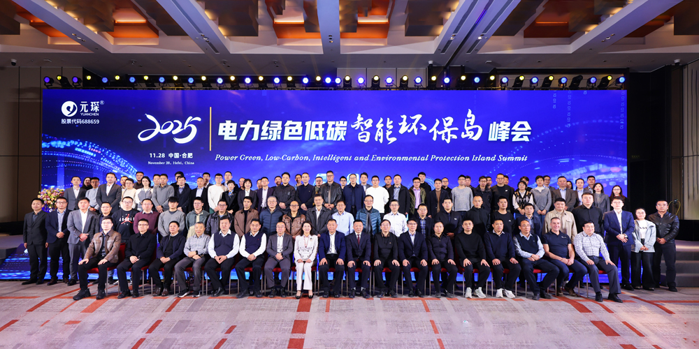 AI+能源，智创绿色价值！好博体育科技智能环保岛峰会回顾