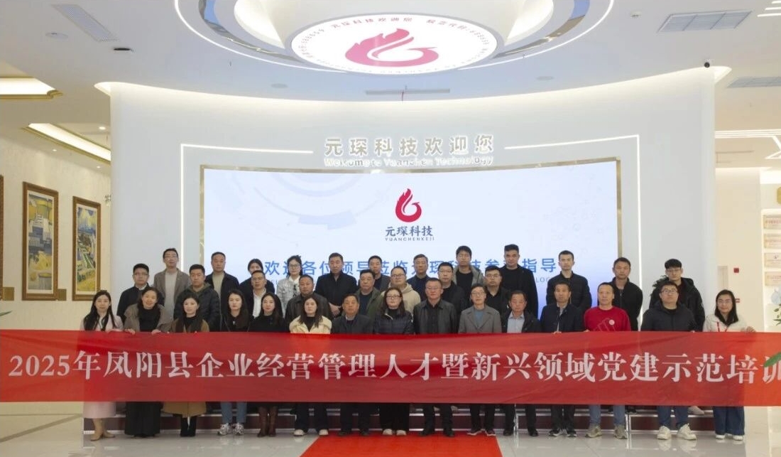 省高级研修班到访，共探新质生产力实践路径！